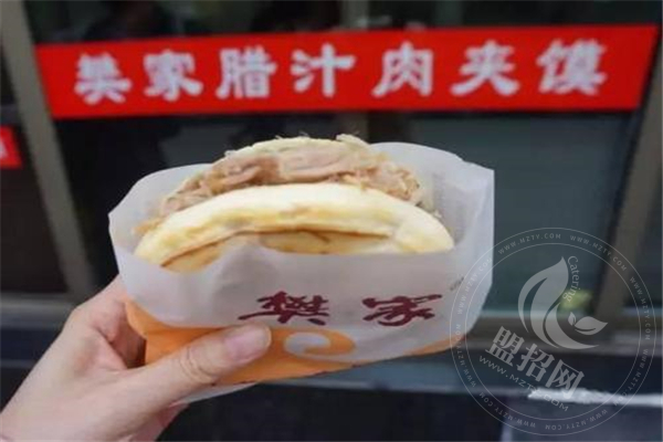 樊记肉夹馍加盟