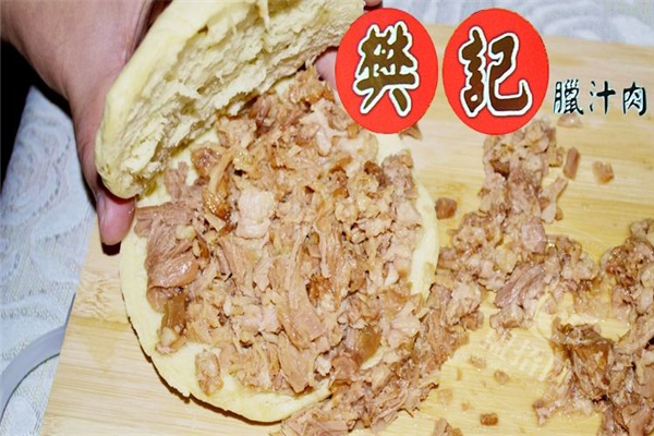 樊记肉夹馍加盟