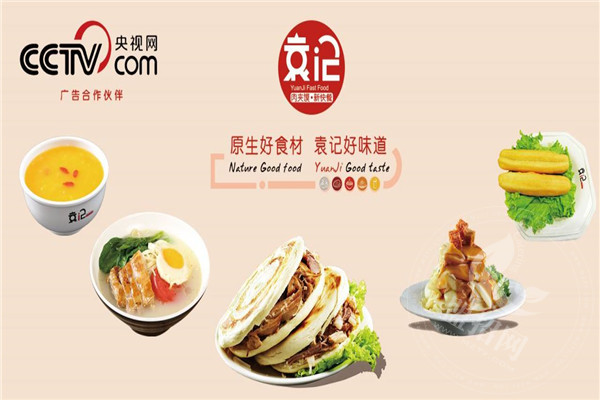 袁记肉夹馍加盟怎么样