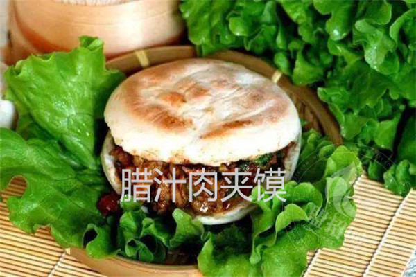腊汁肉夹馍