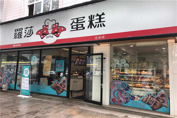 罗莎蛋糕加盟