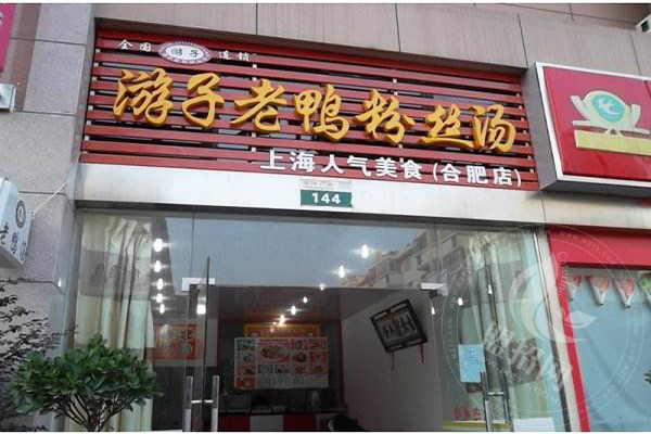 游子老鸭粉丝汤加盟优势
