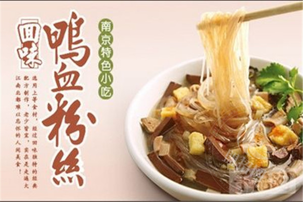 回味鸭血粉丝汤优势