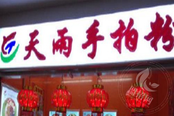 天雨手拍粉配方