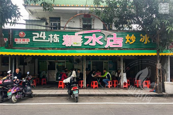 北海24栋糖水店加盟