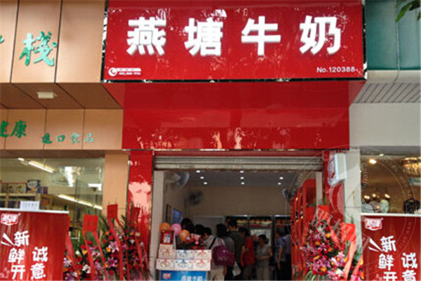 燕塘牛奶怎样代理