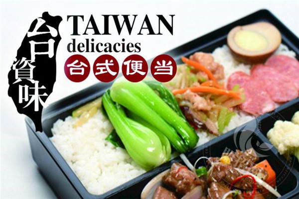 台资味