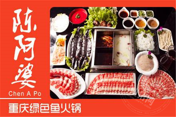陈阿婆鱼火锅