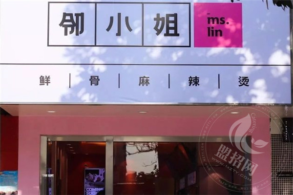 邻小姐总部