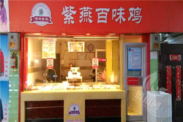 紫燕百味鸡开店亏损