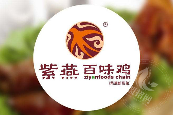 紫燕百味鸡一天营业额