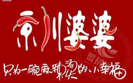 京川婆婆麻辣烫怎么加盟