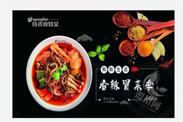 旌香源冒菜
