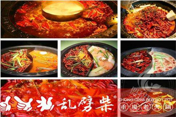 重庆乱劈柴火锅