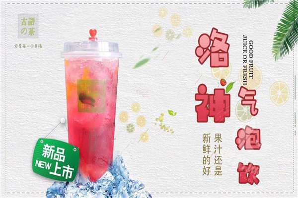 古语的茶