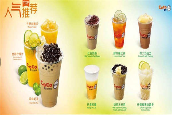 coco真实加盟费