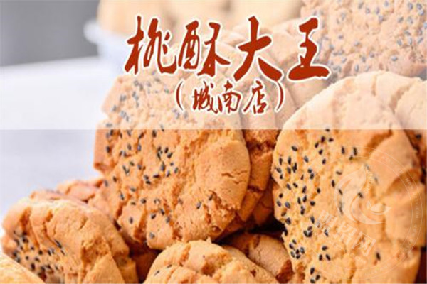 在县城开桃酥大王要多少钱