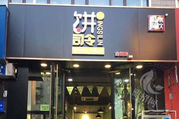 饼司令是不是全国连锁