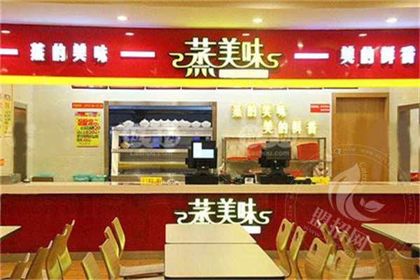 蒸美味加盟