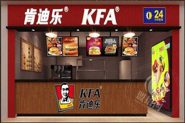 肯迪乐