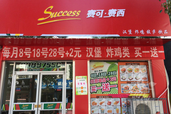 赛可赛西是哪里的企业