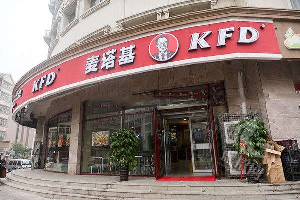 麦塔基骗局