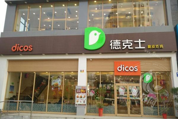 乡镇可以加盟德克士吗
