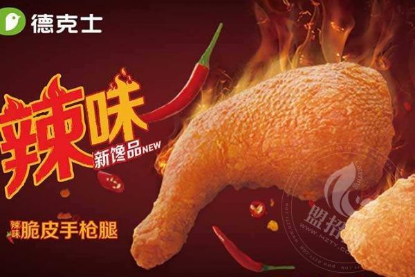 乡镇可以加盟德克士吗