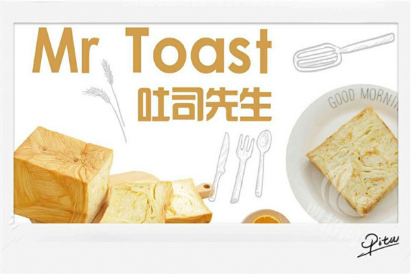 吐司先生官网