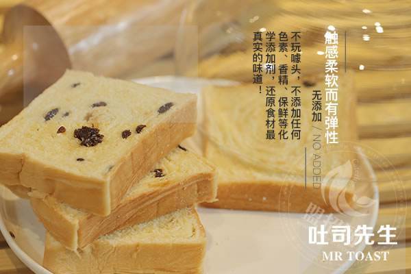 吐司先生官网