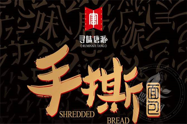 沈阳寻味唐派食品有限公司