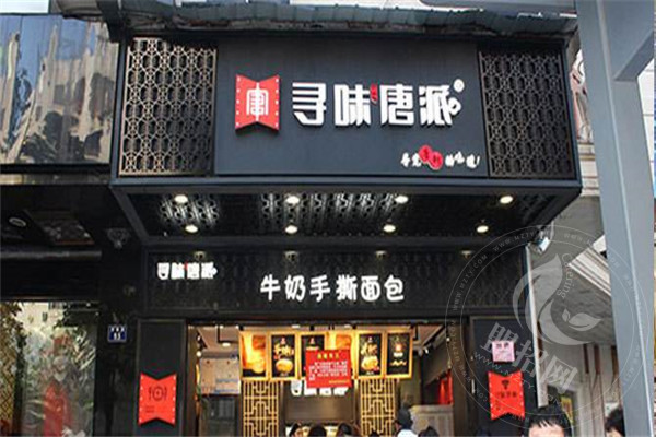 寻味唐派沈阳加盟