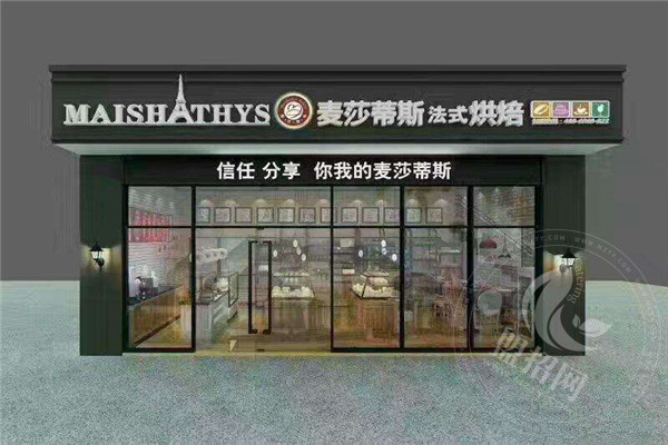 加盟麦莎蒂斯烘焙