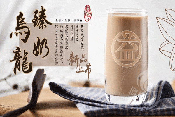 益禾堂奶茶怎么加盟