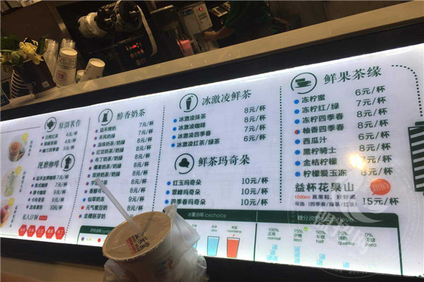 益禾堂南宁总部地址