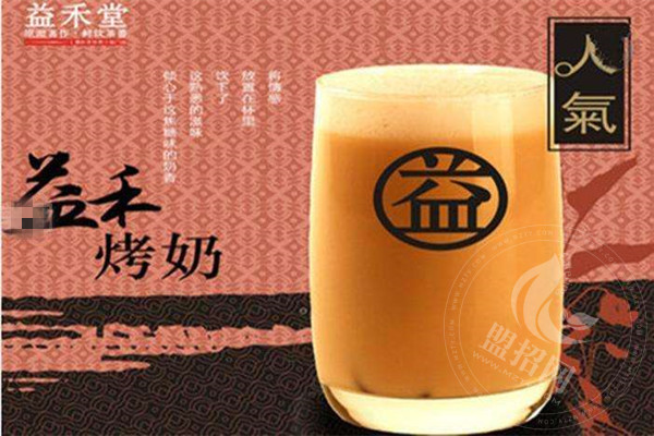 益禾堂总部面谈哪些内容