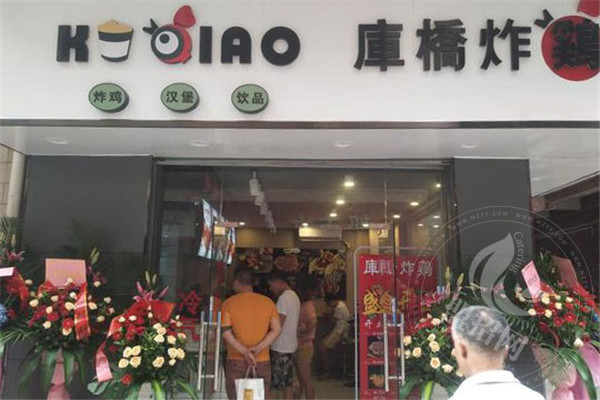 库桥炸鸡加盟骗局