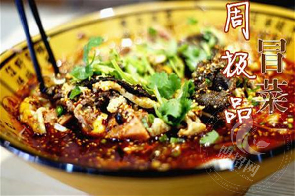 周极品冒菜加盟如何