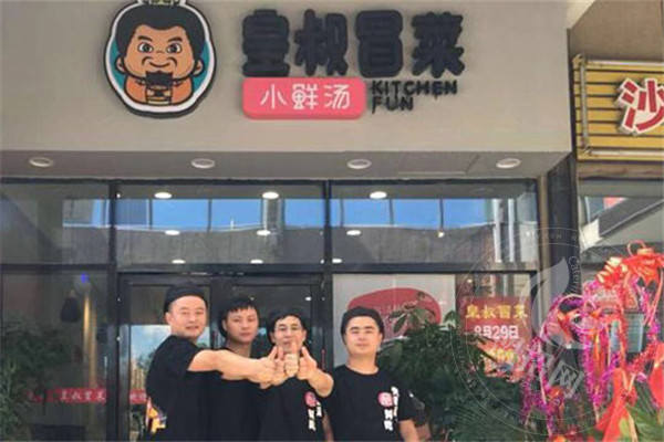 皇叔冒菜要多少钱