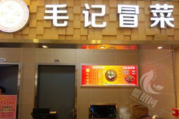毛记冒菜多久回本
