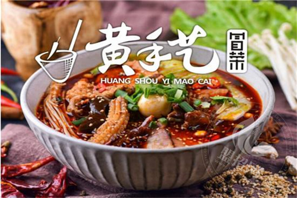 黄手艺冒菜加盟如何选址