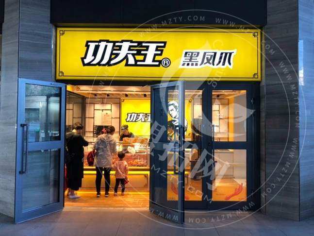 功夫王黑凤爪加盟利润分析
