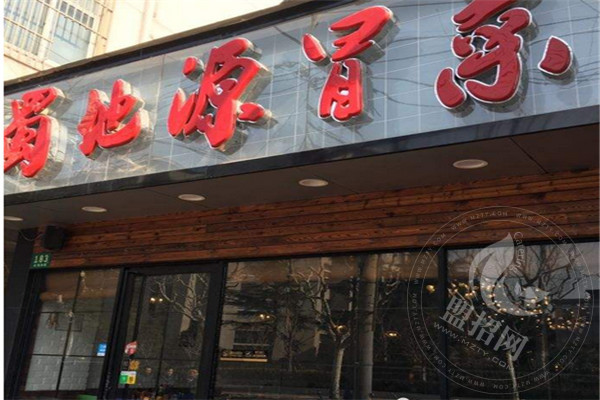 蜀地源冒菜加盟怎么样