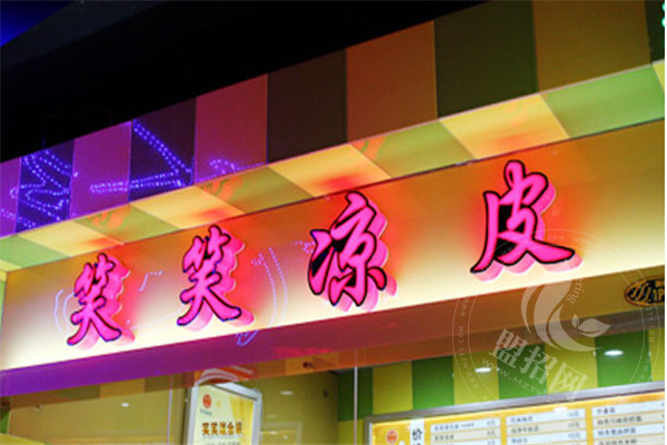 笑笑凉皮配方