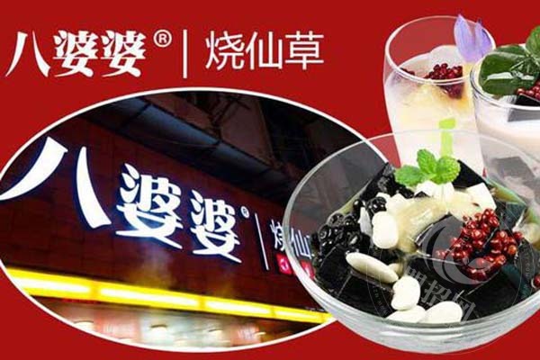 厦门八婆婆可以加盟吗