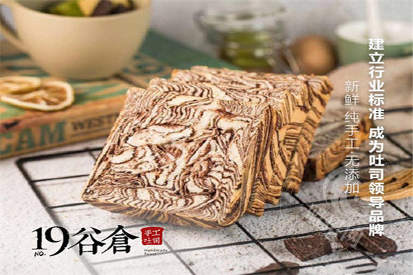 19号谷仓