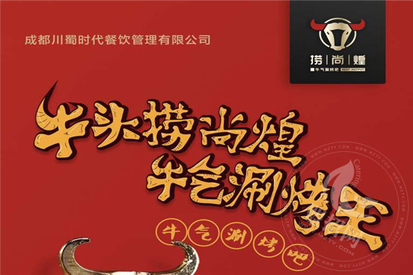 捞尚煌全国有多少家加盟店
