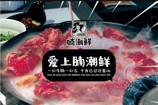 腩潮鲜火锅评价