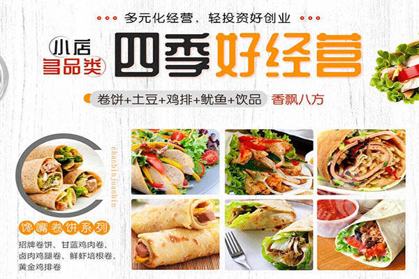 馋饼加盟费多少钱