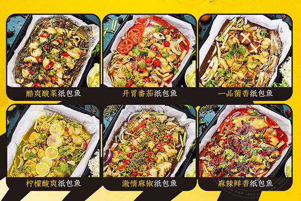 鱼小闲纸包鱼加盟赚钱吗